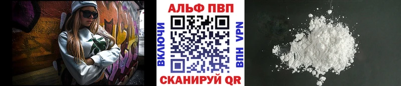 Alpha PVP VHQ купить наркотик Вуктыл