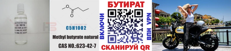 БУТИРАТ буратино  Вуктыл 