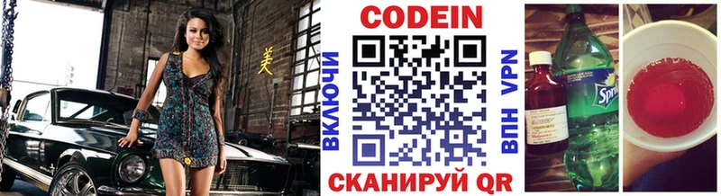 Кодеиновый сироп Lean Purple Drank Вуктыл
