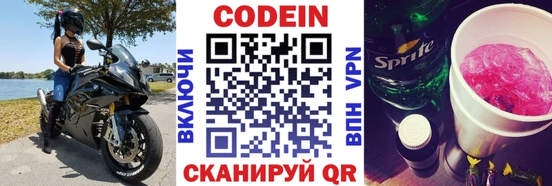 Кодеиновый сироп Lean Purple Drank  Вуктыл 