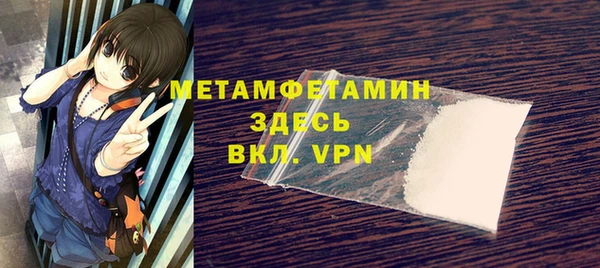 молекула духа Бородино